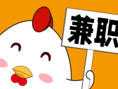 姜堰宝妈居家带娃线上兼职赚钱项目有哪些推荐