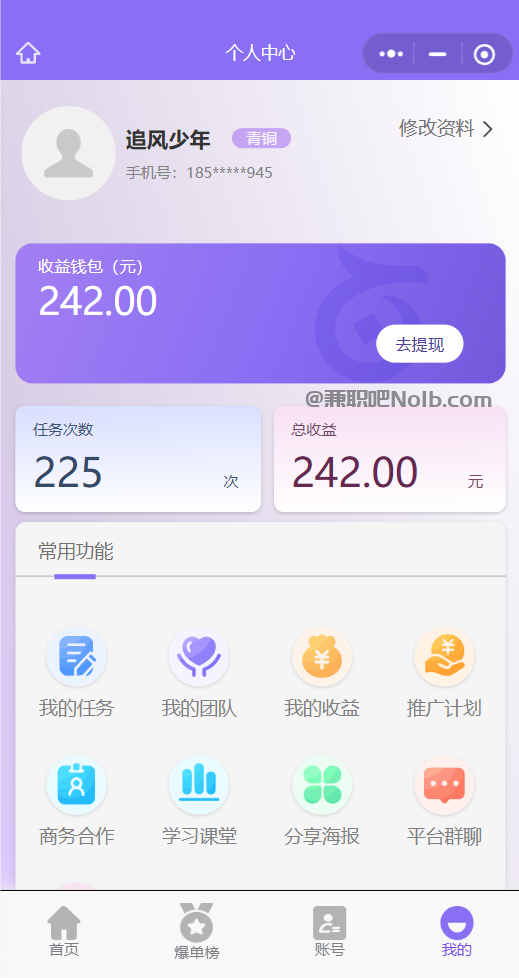 姜堰【赛扬有米】宝妈学生居家线上视频代发兼职平台，0撸赚米项目 第3张